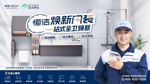 恒洁以场景化解决方案，驱动酒店品质升级与行业市场双重认可